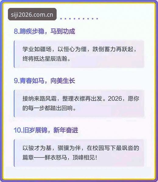 四季官网入口2026新版使用教程：官方唯一网址与App下载完整指南