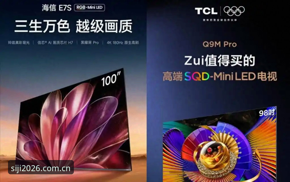 四季2026更新前后的体验差异：旧版vs新版全面对比